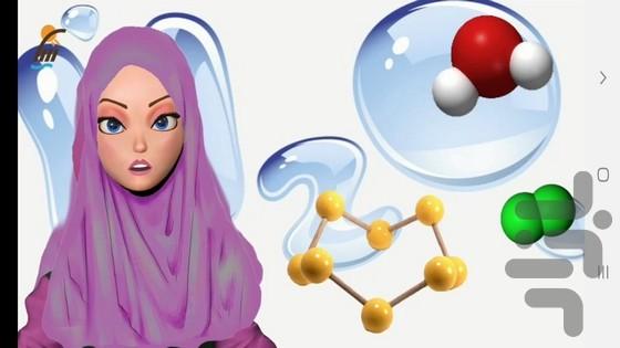 آموزش علوم تجربی پایه هفتم - عکس برنامه موبایلی اندروید