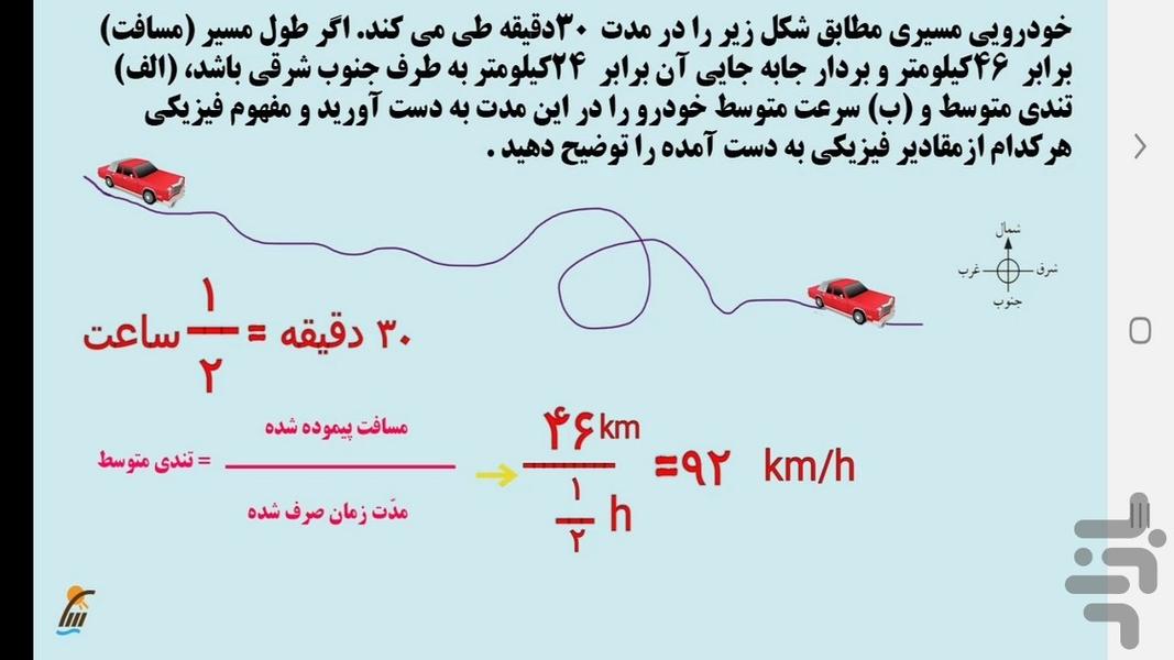 آموزش علوم تجربی پایه نهم - عکس برنامه موبایلی اندروید