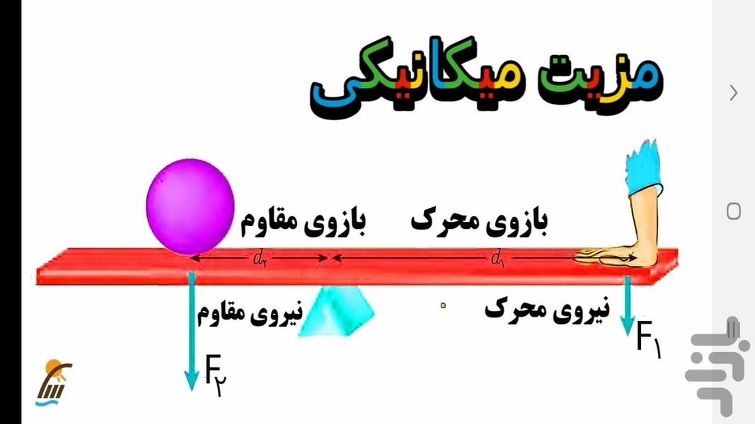 آموزش علوم تجربی پایه نهم - عکس برنامه موبایلی اندروید