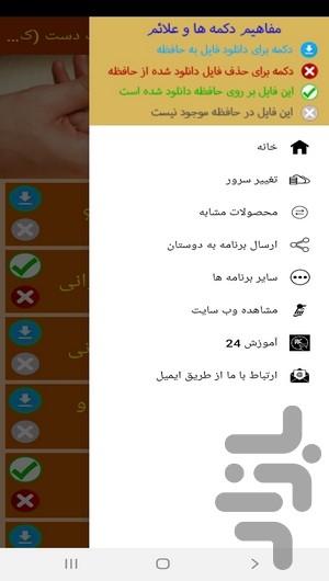 آموزش خواندن خطوط کف دست (کف خوانی) - عکس برنامه موبایلی اندروید