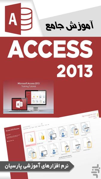 آموزش جامع Access 2013 (فیلم) - عکس برنامه موبایلی اندروید