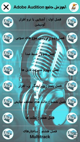 Training Adobe Audition (parsian) - Image screenshot of android app