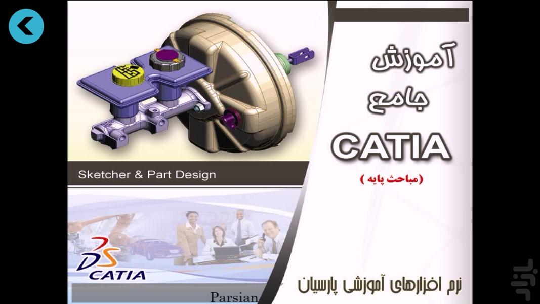 Training CATIA(design and modeling) - Image screenshot of android app
