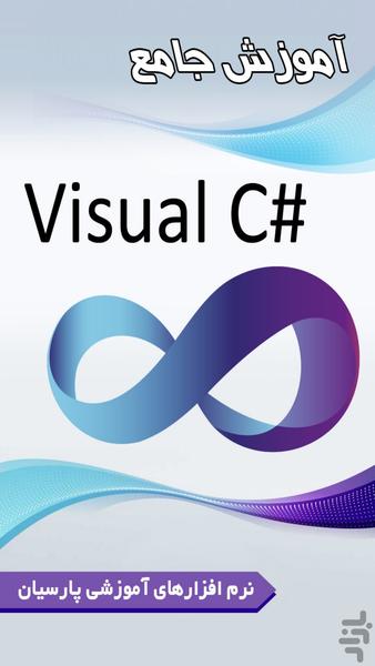 Visual C#.net training - Image screenshot of android app