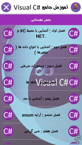 Visual C#.net training - Image screenshot of android app