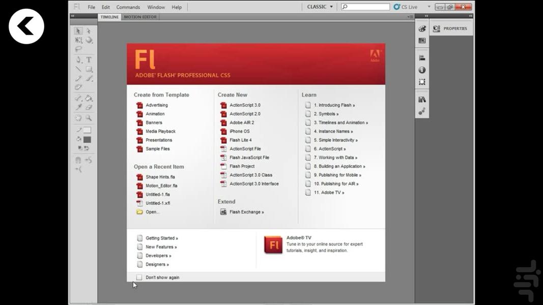Training Adobe Flash (parsian) - Image screenshot of android app
