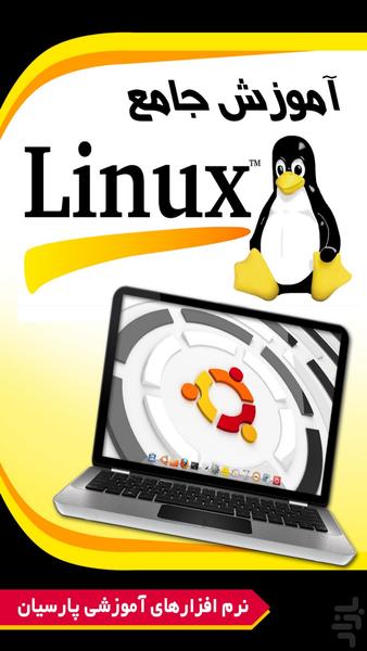 Linux Training - Image screenshot of android app