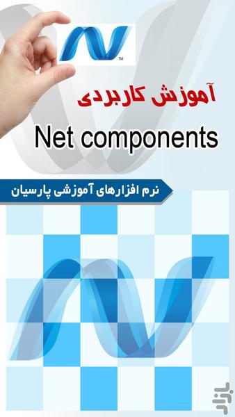 Applied Learning Net Components - Image screenshot of android app