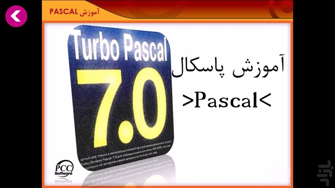 Educational programming Pascal - Image screenshot of android app