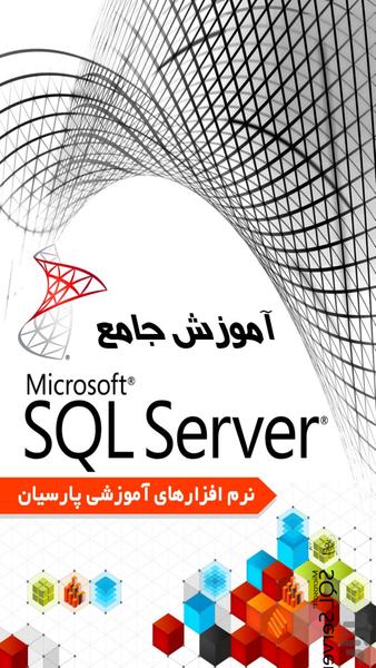 Training SQL server (Parsian) - Image screenshot of android app