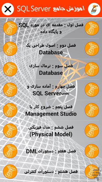 Training SQL server (Parsian) - Image screenshot of android app