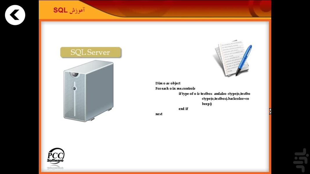 Training SQL server (Parsian) - Image screenshot of android app