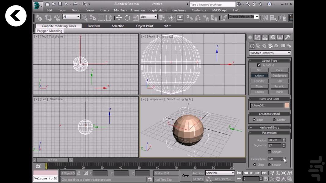 Learning 3D MAX 2015 - Image screenshot of android app