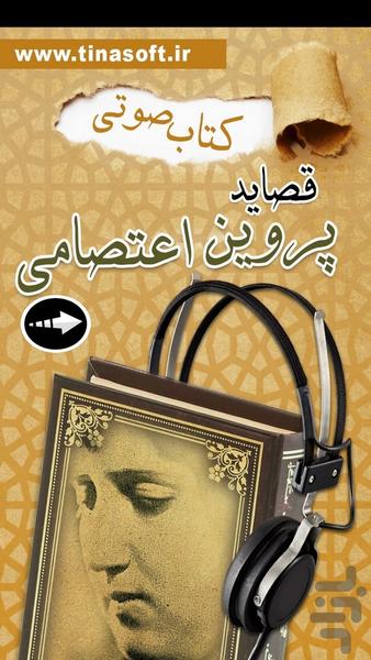 Parvin Etesami's Odes Audiobook - Image screenshot of android app