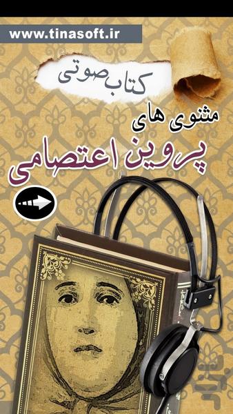 Parvin Etesami's Mathnavis Audiobook - Image screenshot of android app