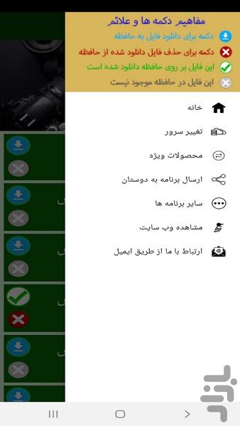 آموزش عکاسی - Image screenshot of android app