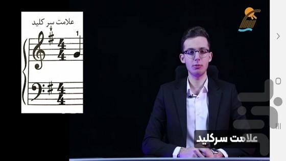 آموزش مقدماتی پیانو به مبتدیان - عکس برنامه موبایلی اندروید