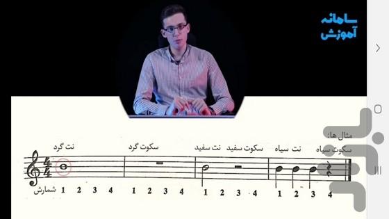 آموزش مقدماتی پیانو به مبتدیان - عکس برنامه موبایلی اندروید