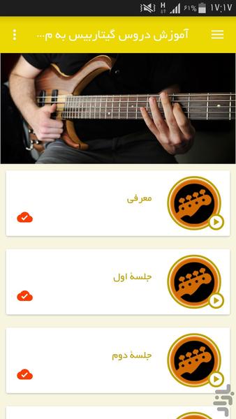 Bass Guitar lessons for beginners - Image screenshot of android app