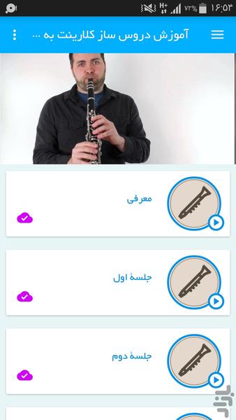 Clarinet lessons for beginners - Image screenshot of android app