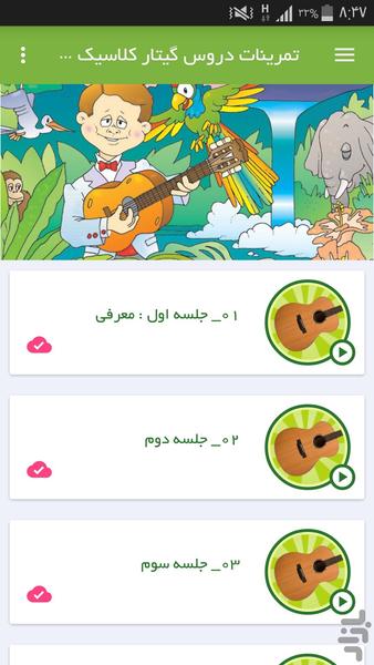 Classical guitar training to kids - Image screenshot of android app