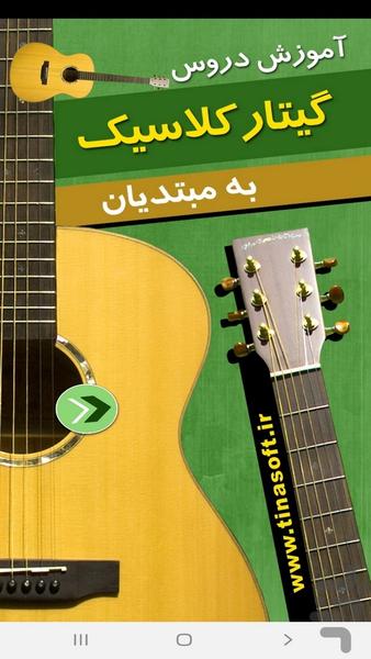 Classical guitar for beginners - Image screenshot of android app