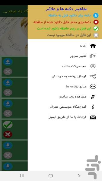 Classical guitar for beginners - Image screenshot of android app