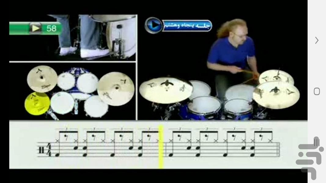 Drum lessons to beginners - Image screenshot of android app