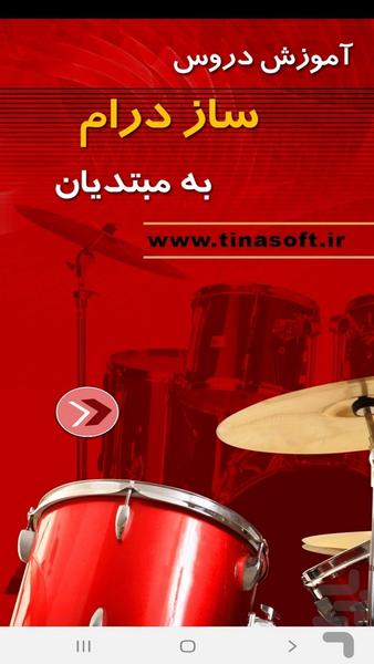 Drum lessons to beginners - Image screenshot of android app