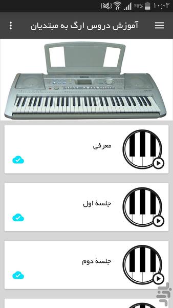 Electronic keyboard for beginners - Image screenshot of android app