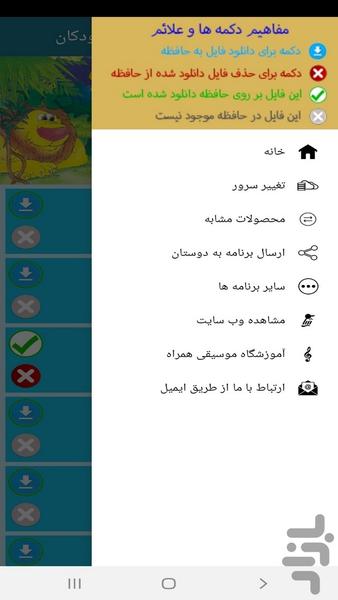 Electronic keyboard to kids - Image screenshot of android app