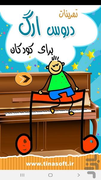 Electronic keyboard to kids - Image screenshot of android app