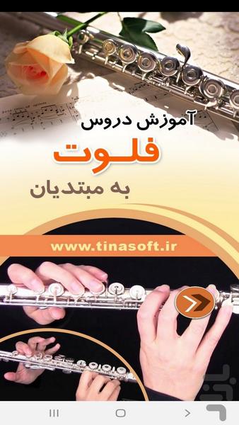 Flute lessons to beginners - Image screenshot of android app