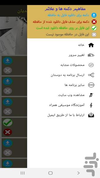 Flute lessons to beginners - Image screenshot of android app