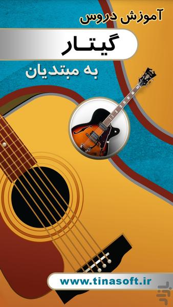 Guitar lessons for beginners - Image screenshot of android app