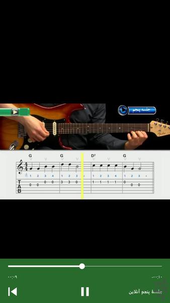 Guitar lessons for beginners - Image screenshot of android app
