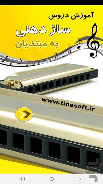 Teaching harmonica lessons - Image screenshot of android app