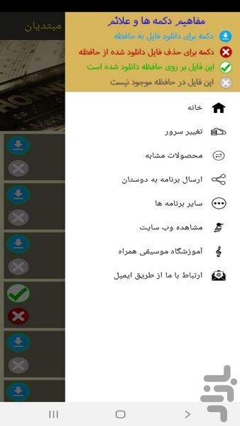 Teaching harmonica lessons - Image screenshot of android app