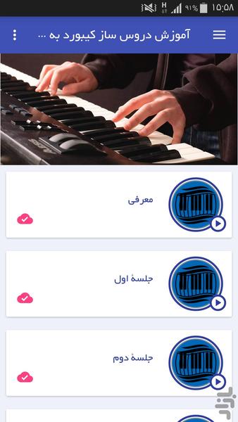 Keyboard lessons for beginners - Image screenshot of android app