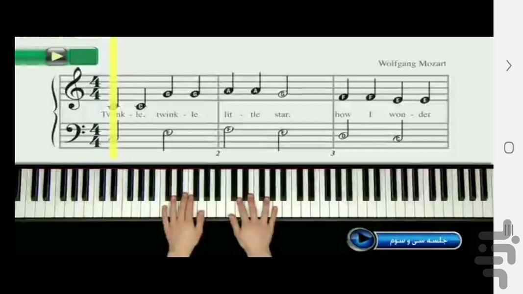 Children's keyboard exercises - Image screenshot of android app