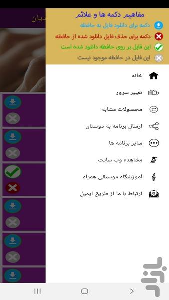 آموزش دروس پیانو به مبتدیان - Image screenshot of android app
