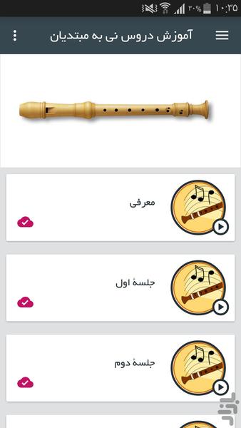 Recorder lessons for beginner - Image screenshot of android app