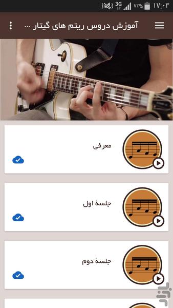 Rhythm guitar lessons for beginners - Image screenshot of android app