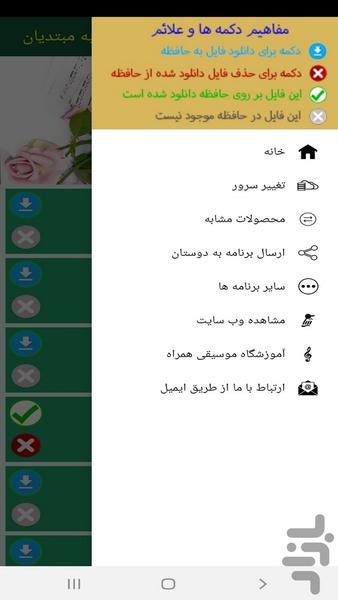 Teaching saxophone lessons - Image screenshot of android app