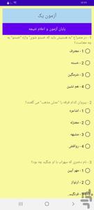 آزمون های فارسی عمومی پیام نور - عکس برنامه موبایلی اندروید