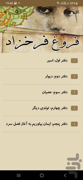 Sonic Poems - Image screenshot of android app