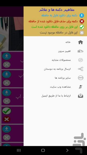 ساخت کارت پستال پاپ آپ - Image screenshot of android app