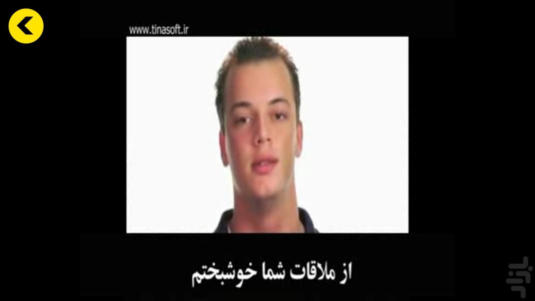 Learning Portuguese - عکس برنامه موبایلی اندروید