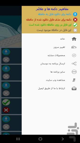 آموزش قرآن به کودکان - Image screenshot of android app