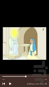 Quranic tales for children - Image screenshot of android app